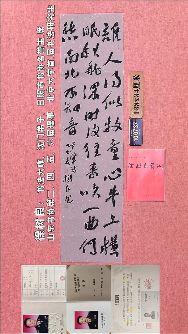 书法142    徐老师书法作品