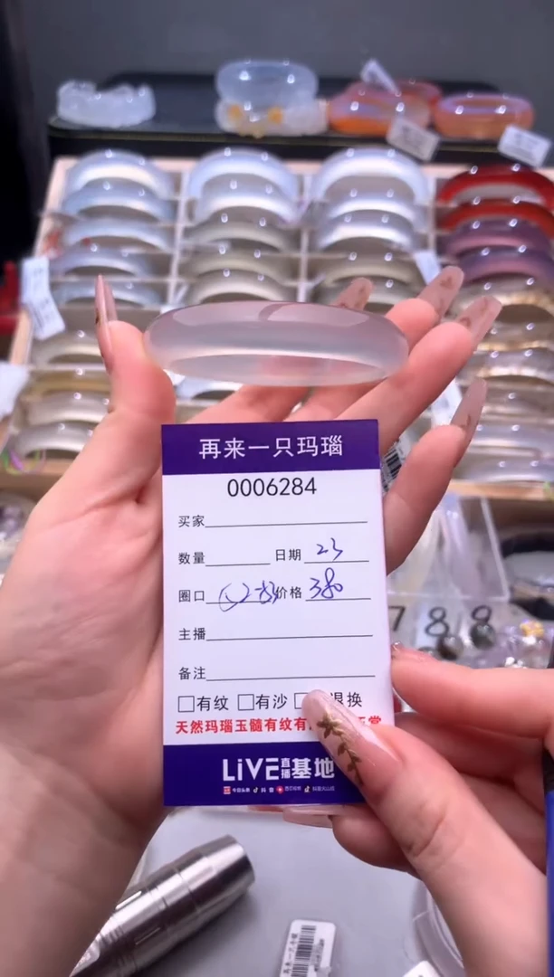 手镯玛瑙/玉髓未镶嵌6284