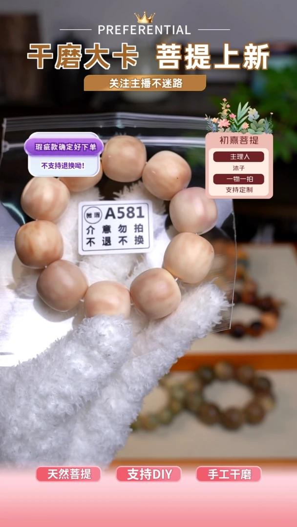 【闪购商品】白玉菩提吊坠581微瑕