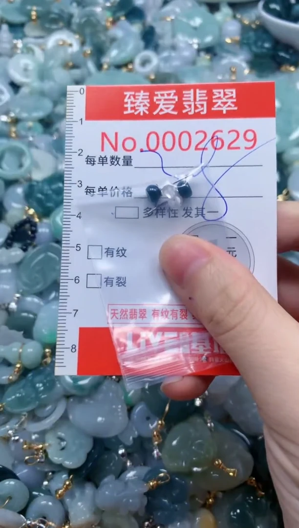 翡翠未镶嵌吊坠(不含链)2629多样性发其一