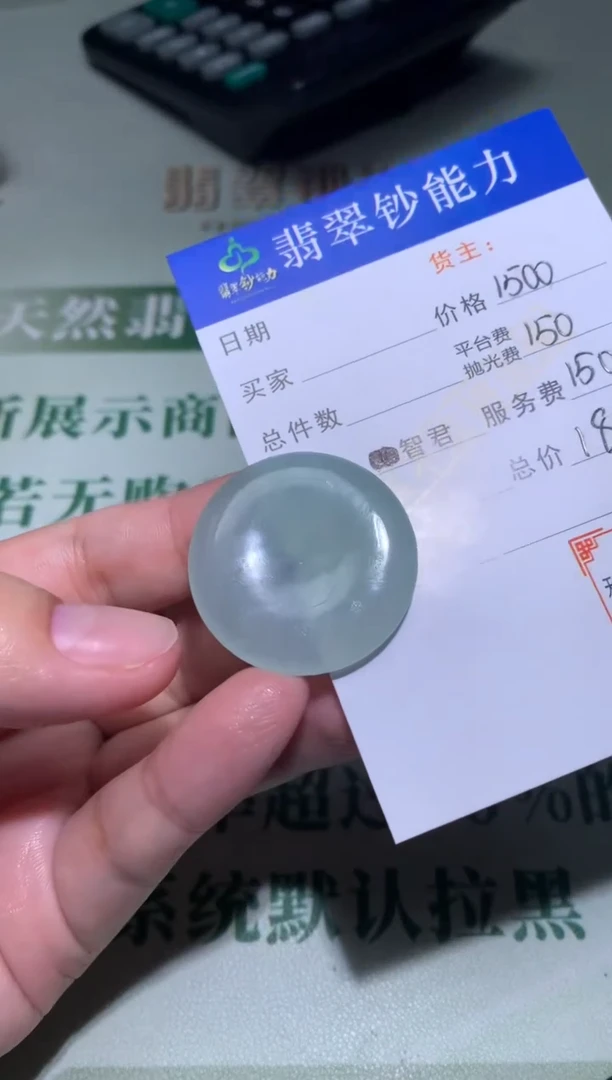 未镶嵌定制翡翠错*毛货-不退不换