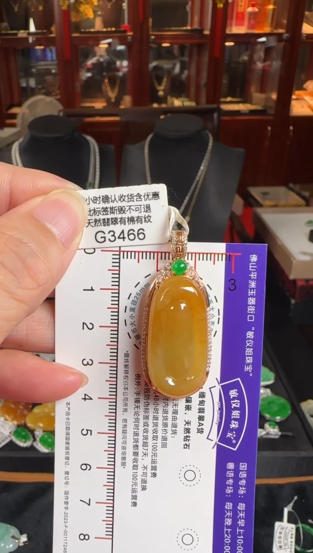颈饰18K金镶嵌翡翠G3466黄翡福在眼前