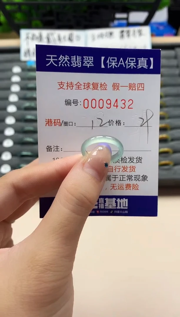 未镶嵌戒指翡翠天然  9432