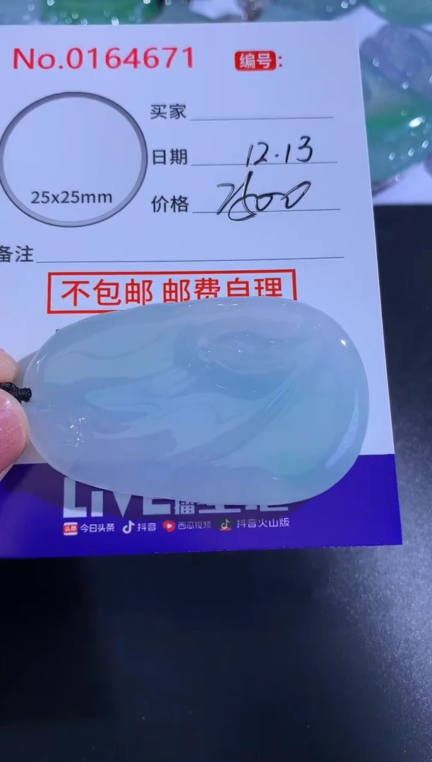 颈饰未镶嵌翡翠余*！