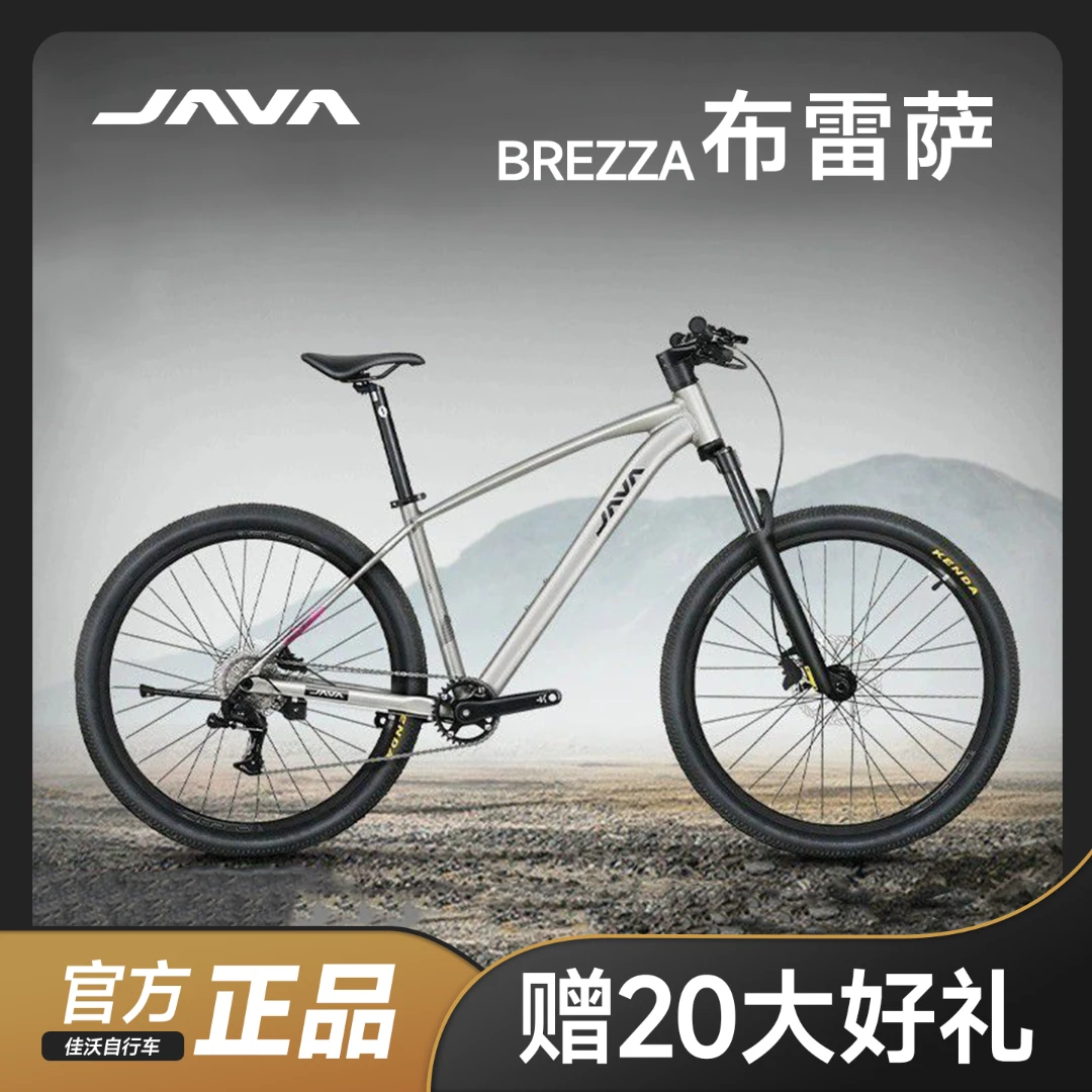 JAVA铝合金油压碟刹变速学生BREZZA自行车山地布雷萨佳沃java