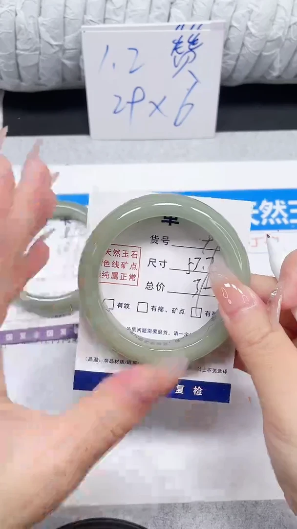 未镶嵌手镯石英质玉91-53.7