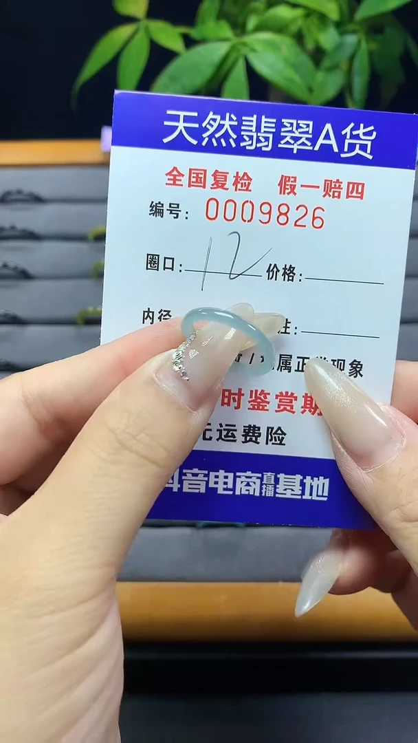 【闪购商品】翡翠戒圈未镶嵌天然翡翠A货9826