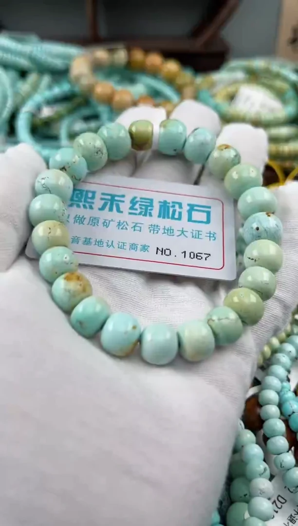 未镶嵌绿松石松石1067