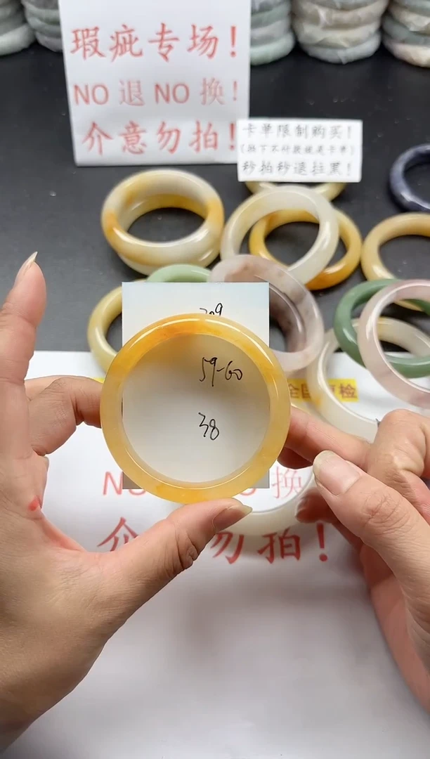 未镶嵌手镯石英质玉209+瑕疵