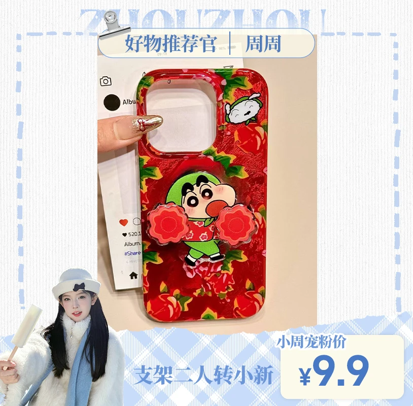 东北大花转转支架旋涡手机壳适用于苹果/华为/oppo/vivo/小米大孔