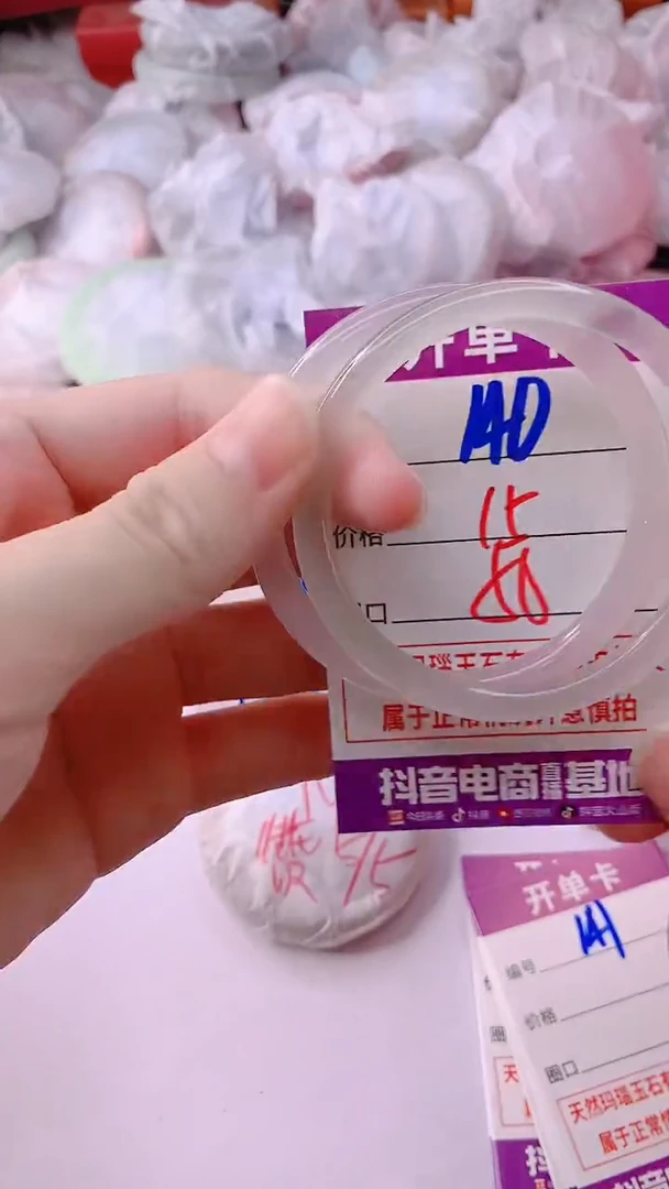 手镯玛瑙/玉髓未镶嵌140