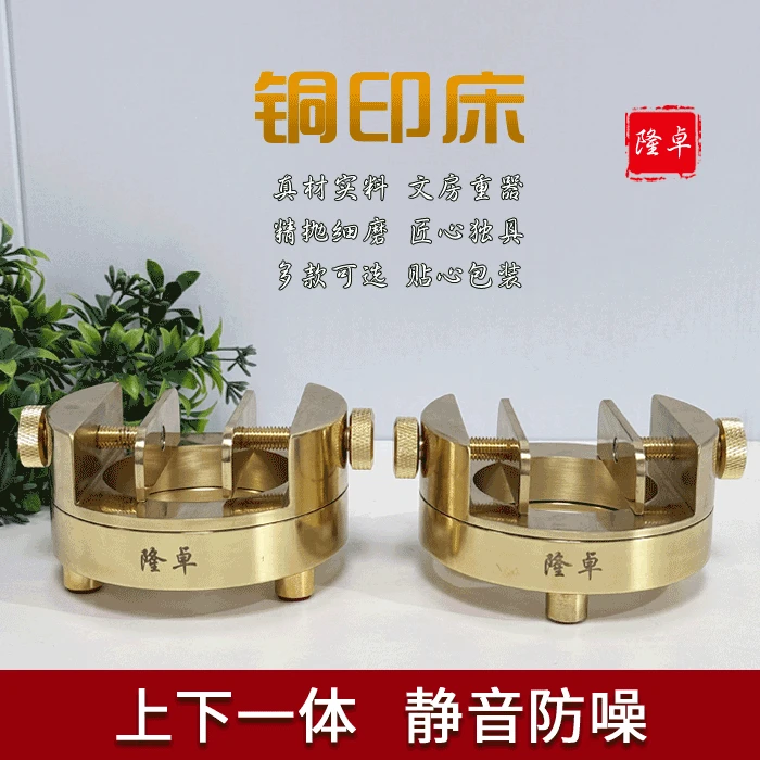 篆刻铜印床实木夹具印章刻章固定器防滑特制篆刻文房静音黄铜雕刻