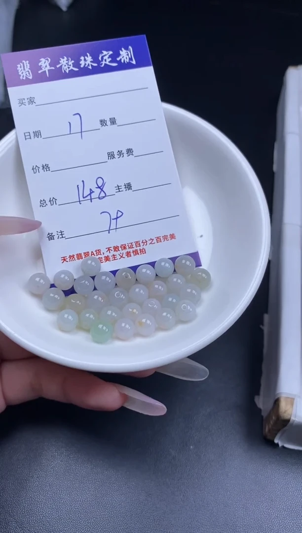 颈饰未镶嵌翡翠贞城散珠批发DIY编制