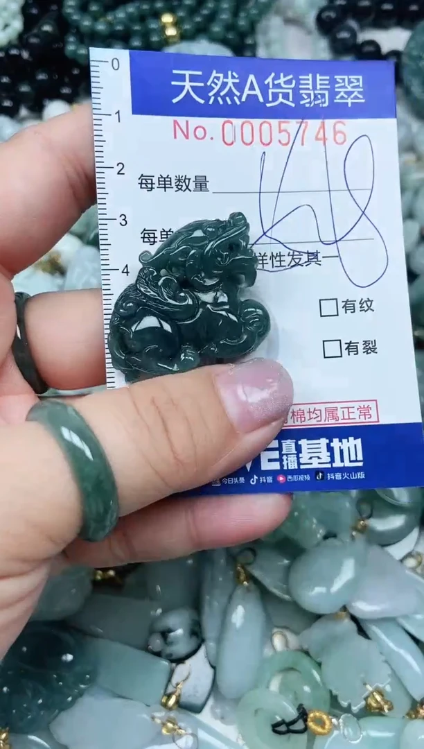 【闪购商品】翡翠吊坠(不含链)未镶嵌翡翠