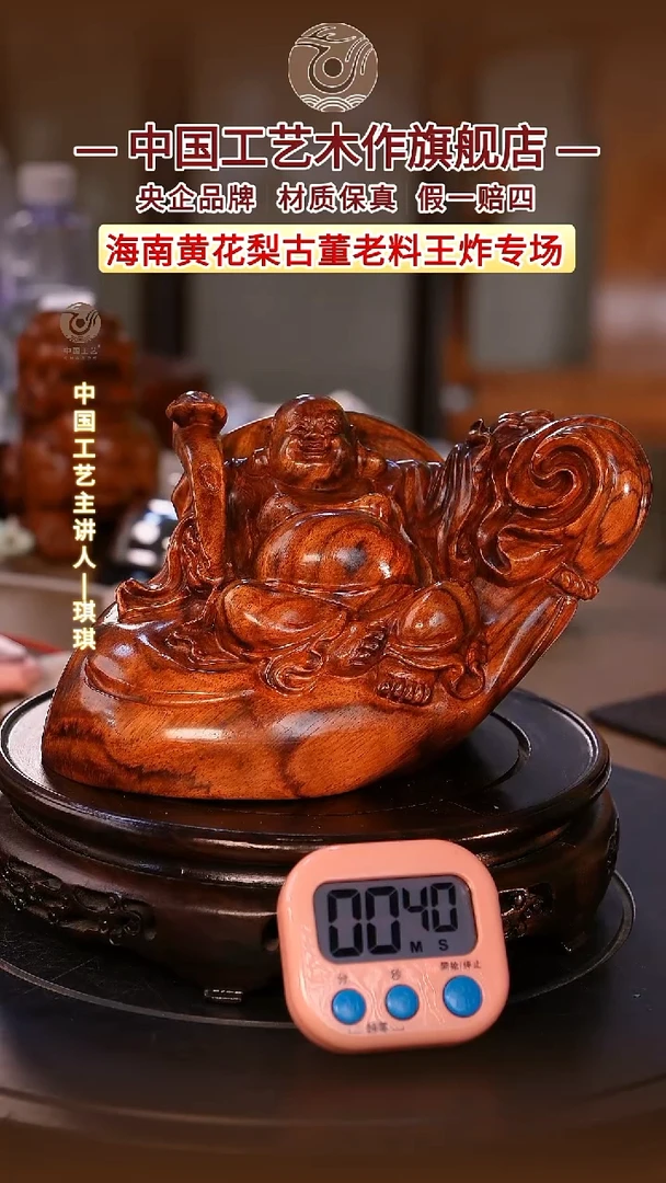 黄花梨/降香黄檀撒*【中国工艺】海南黄花梨