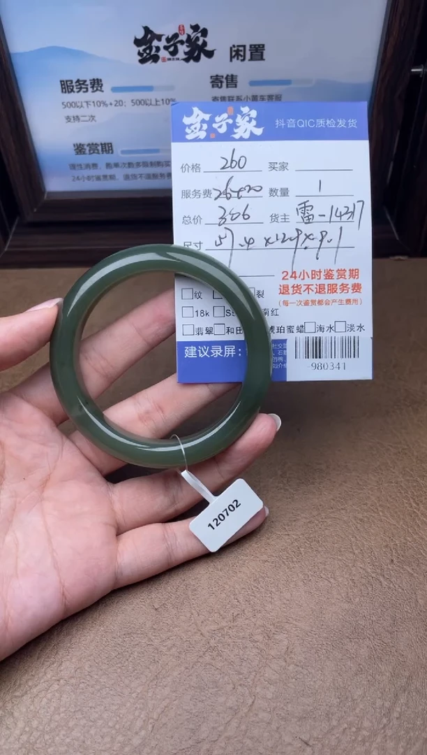 颈饰未镶嵌和田玉手镯多人-980341