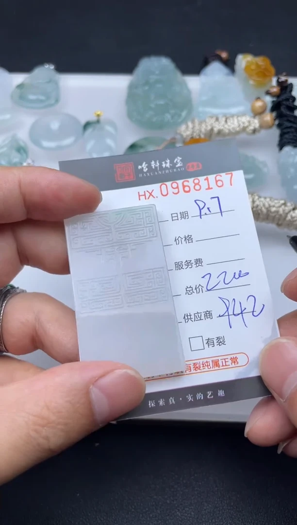 未镶嵌挂件翡翠哈轩  挂件1
