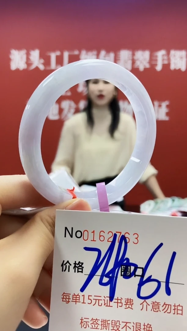 翡翠手镯未镶嵌  016276 3