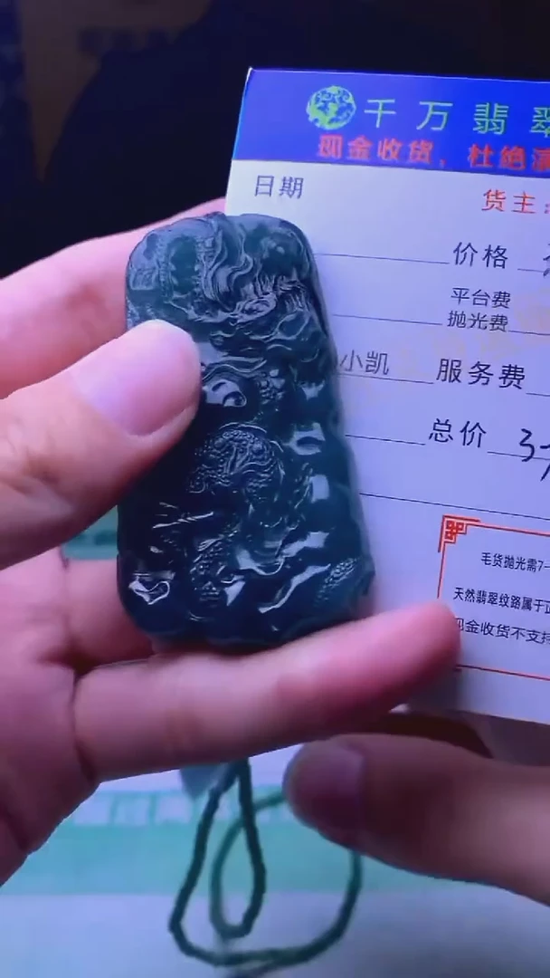 未镶嵌定制翡翠偉*毛货-不退不换-