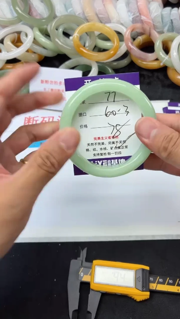 未镶嵌手镯石英质玉77