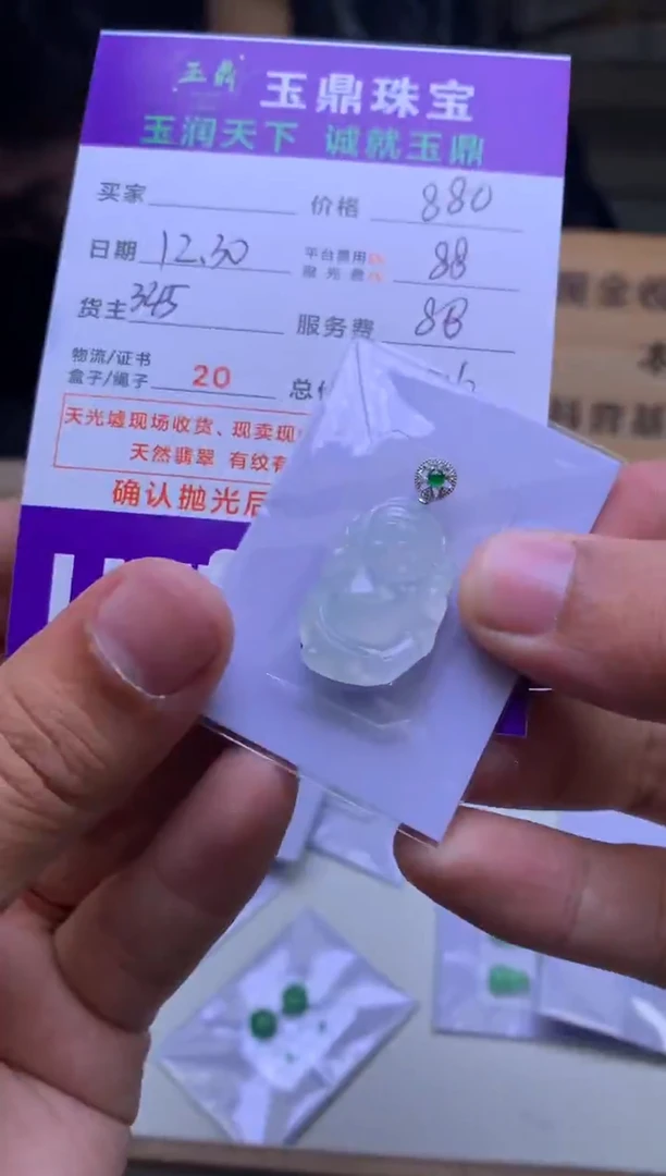 未镶嵌定制翡翠聚**我  F0516439