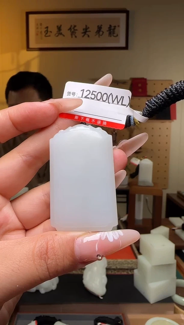 颈饰未镶嵌和田玉WL