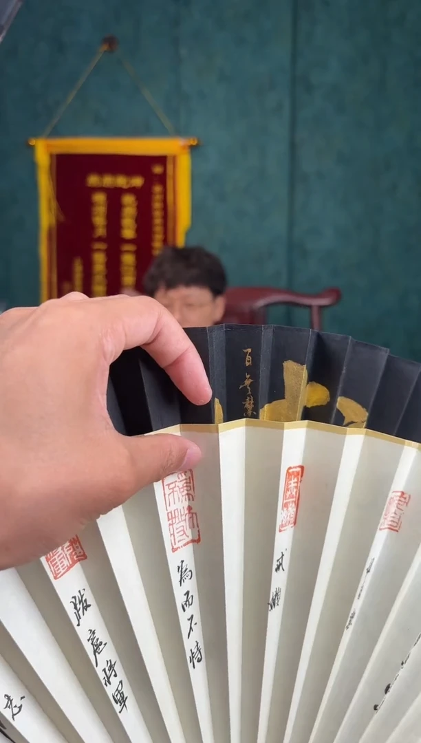 扇子扇面扇面山脉你