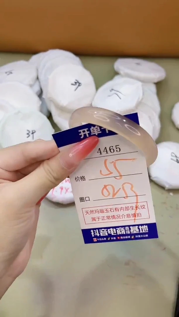 手镯玛瑙/玉髓未镶嵌4465