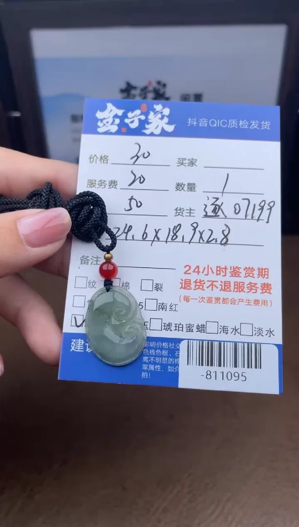 颈饰未镶嵌翡翠多人-811095