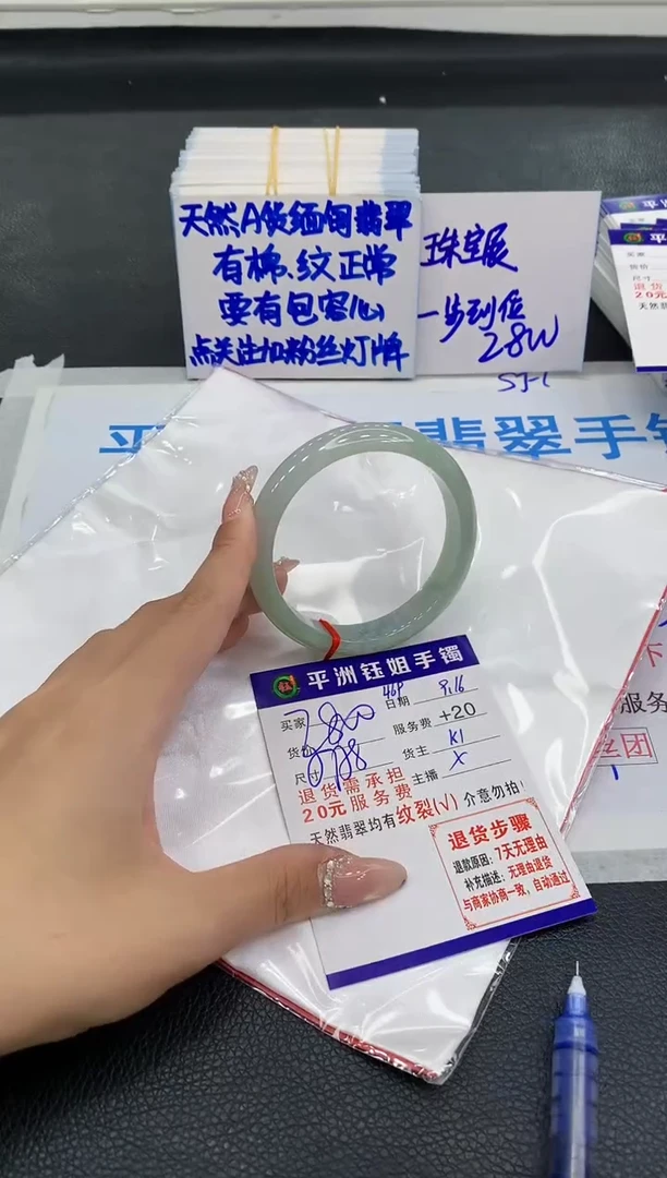 未镶嵌手镯翡翠1