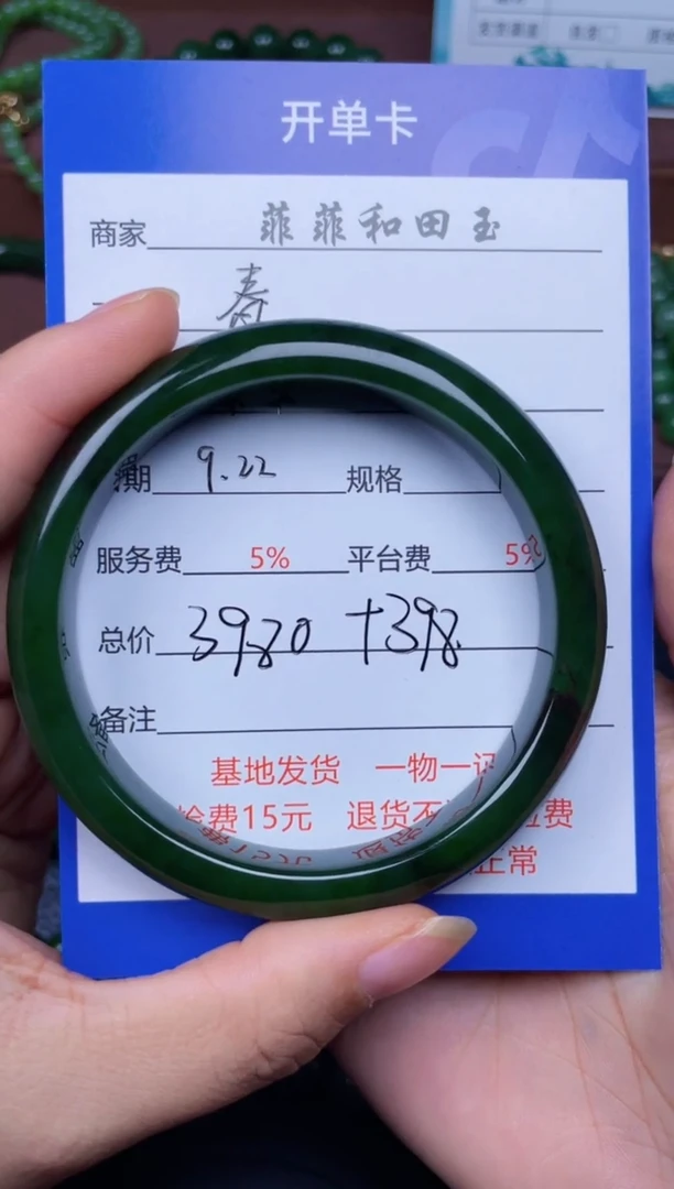颈饰未镶嵌和田玉春**社F765