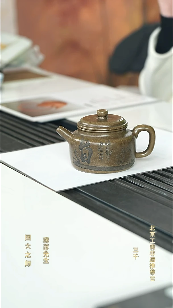 茶壶紫砂宜兴紫砂047   300cc