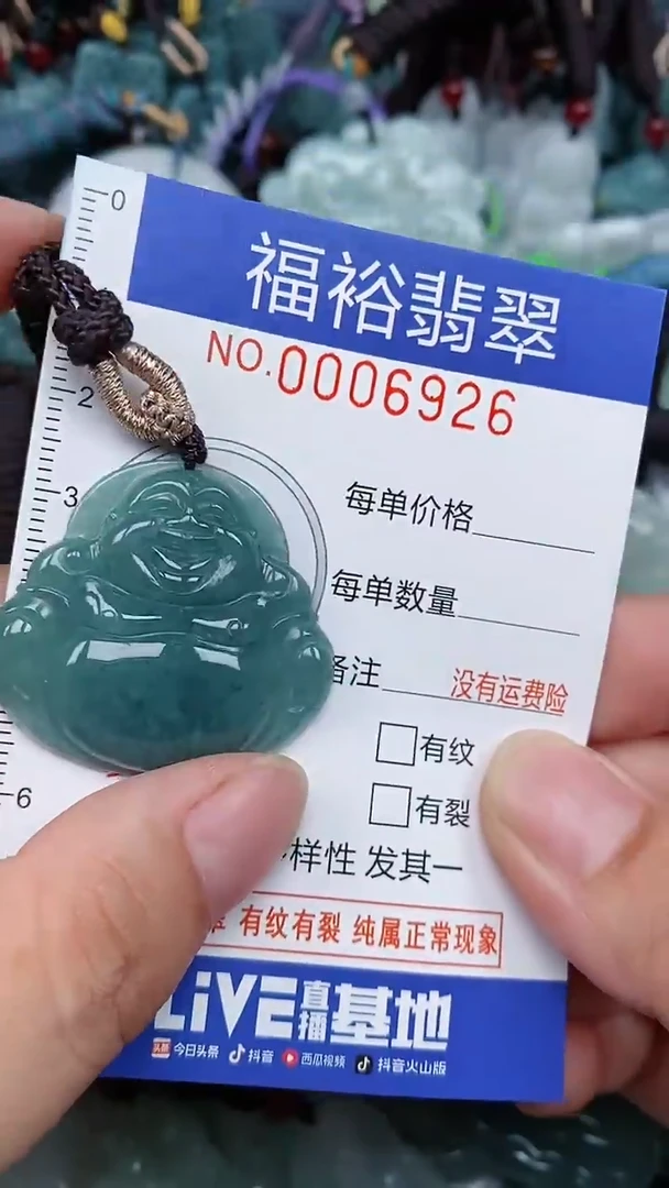 颈饰未镶嵌翡翠...0006926