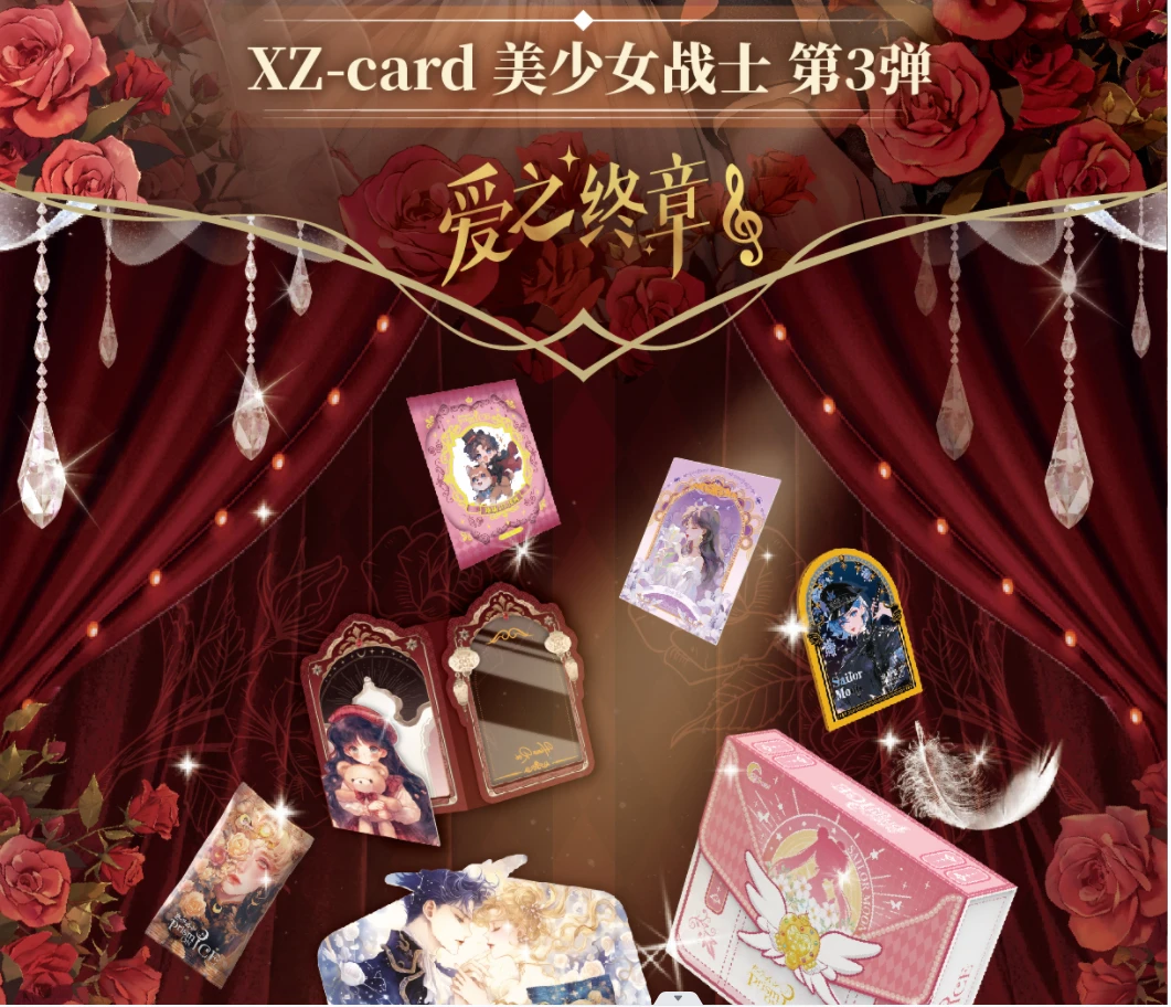 生日浮浮双倍开《爱之终章》星泽第三弹 二创收藏集卡牌（默认待拆）