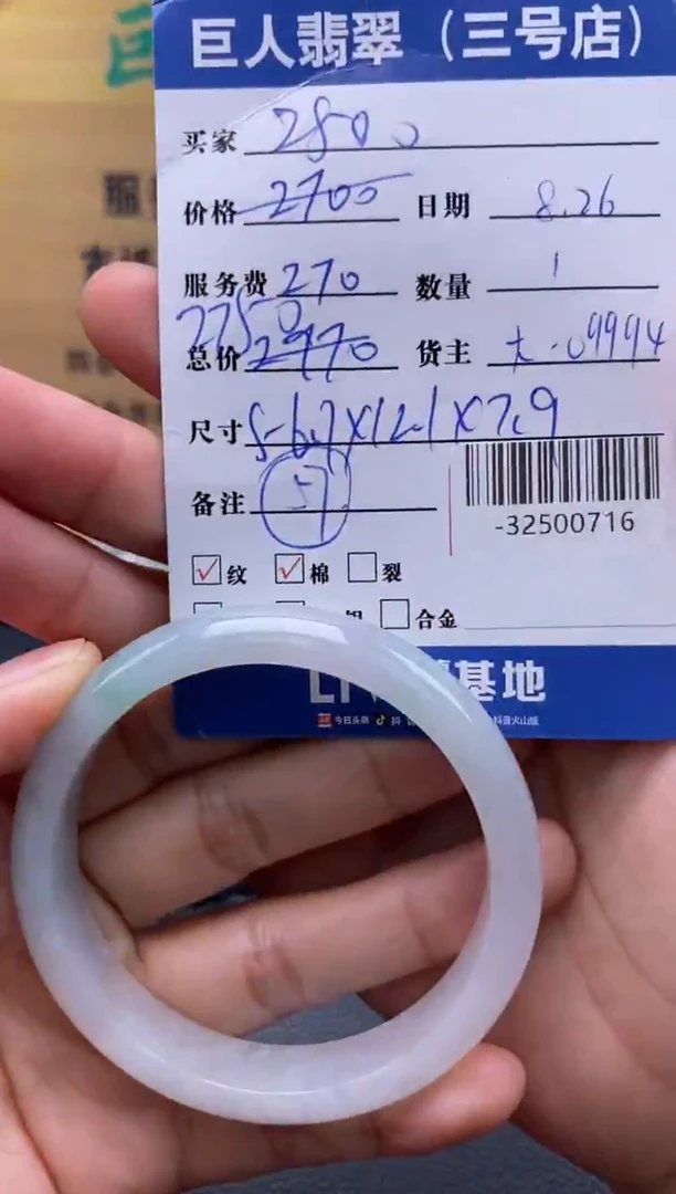 颈饰未镶嵌翡翠多人-32500716