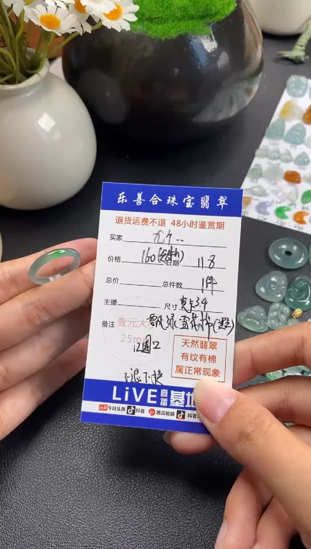 颈饰未镶嵌翡翠九***饭冰种裸石