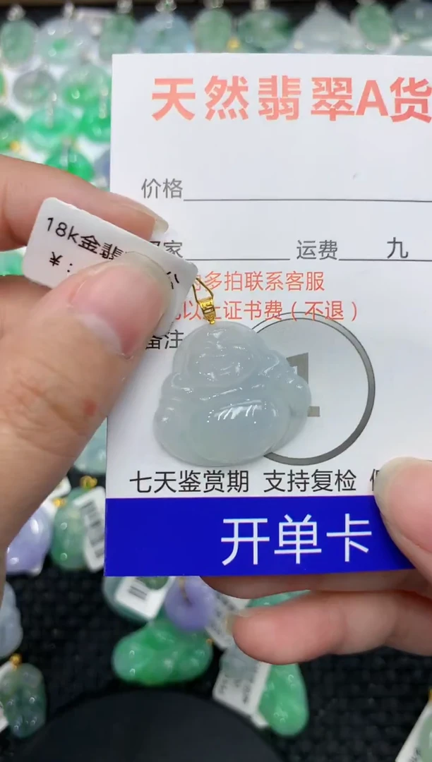 【闪购商品】翡翠颈饰18K金镶嵌111111111111