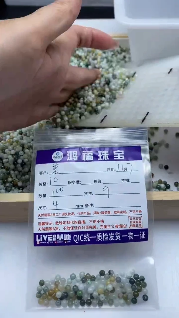 未镶嵌翡翠手饰莫*心翡翠多宝 4mm