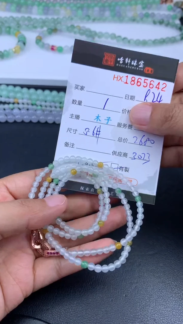 未镶嵌挂件翡翠哈轩 珠串1（有纹有裂）