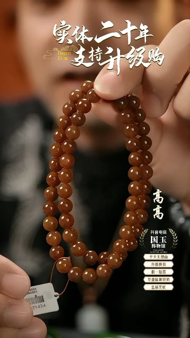 项链未镶嵌和田玉糖玉（8mm）