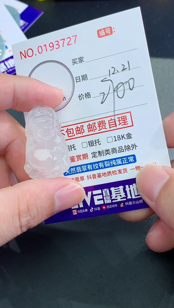 颈饰未镶嵌翡翠用****7天然缅甸A货翡翠