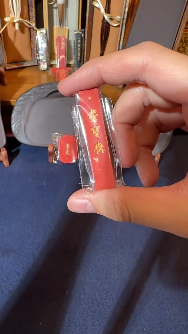 书法17号 8钱荣宝斋 方柱