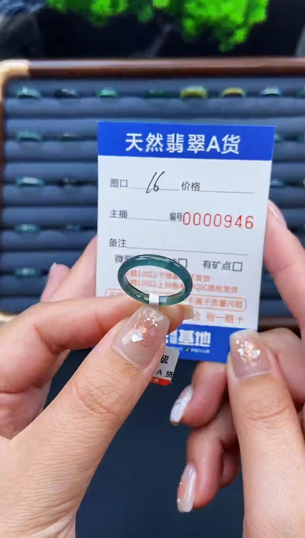翡翠戒指未镶嵌戒圈