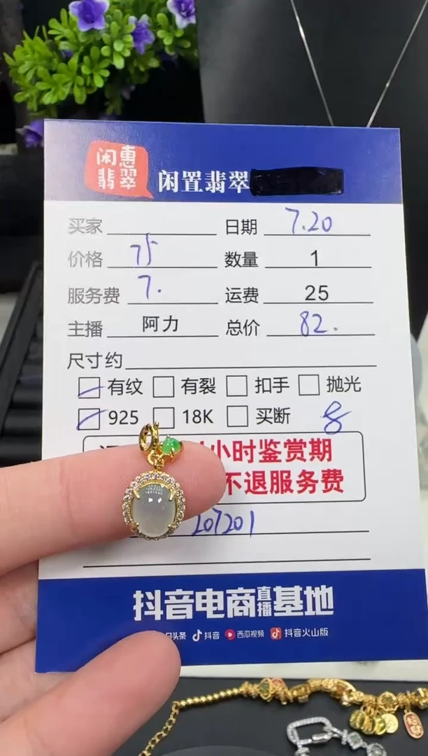 翡翠挂件银S925镶嵌翡翠挂件