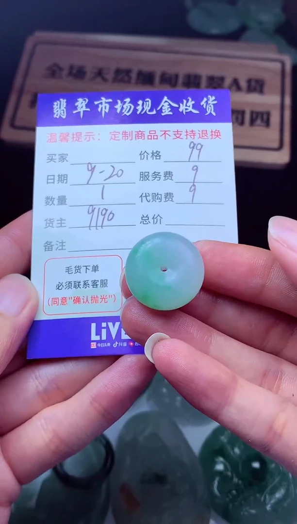 未镶嵌定制翡翠逆*飞翡翠毛货定制222394