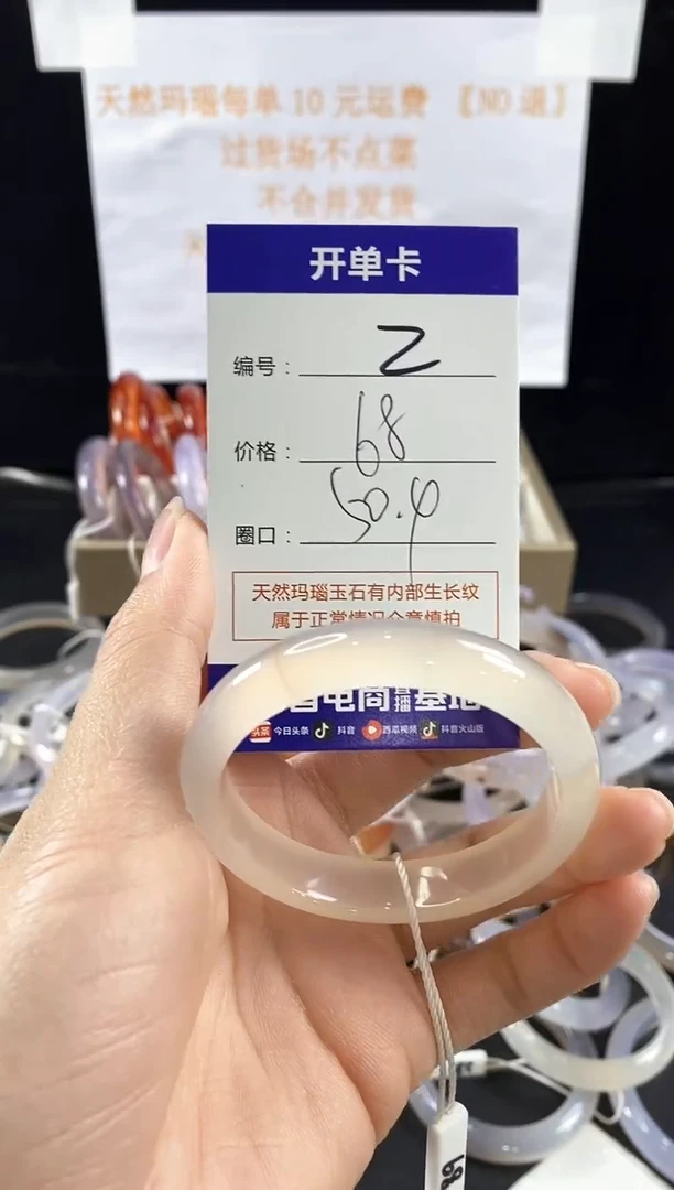 玛瑙/玉髓手镯未镶嵌2