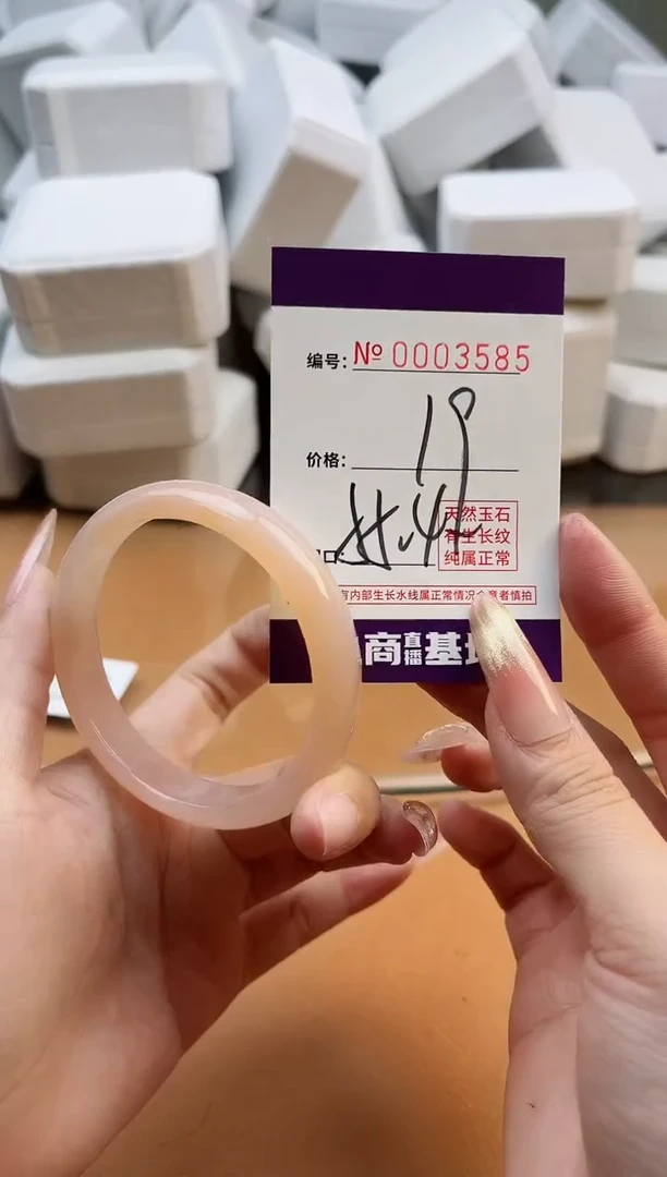 【闪购商品】玛瑙/玉髓手镯未镶嵌3585