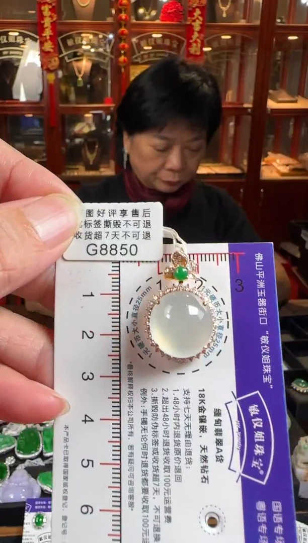 颈饰18K金镶嵌翡翠G8850冰蛋面吊坠