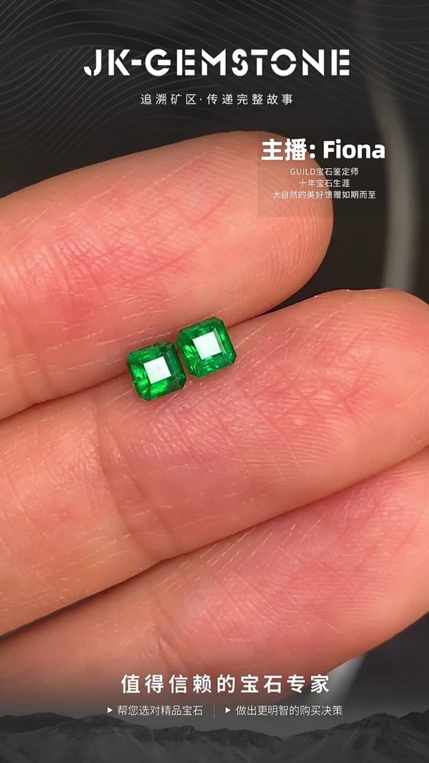 裸石祖母绿swat祖母绿沃顿绿 微油0.53ct/2P