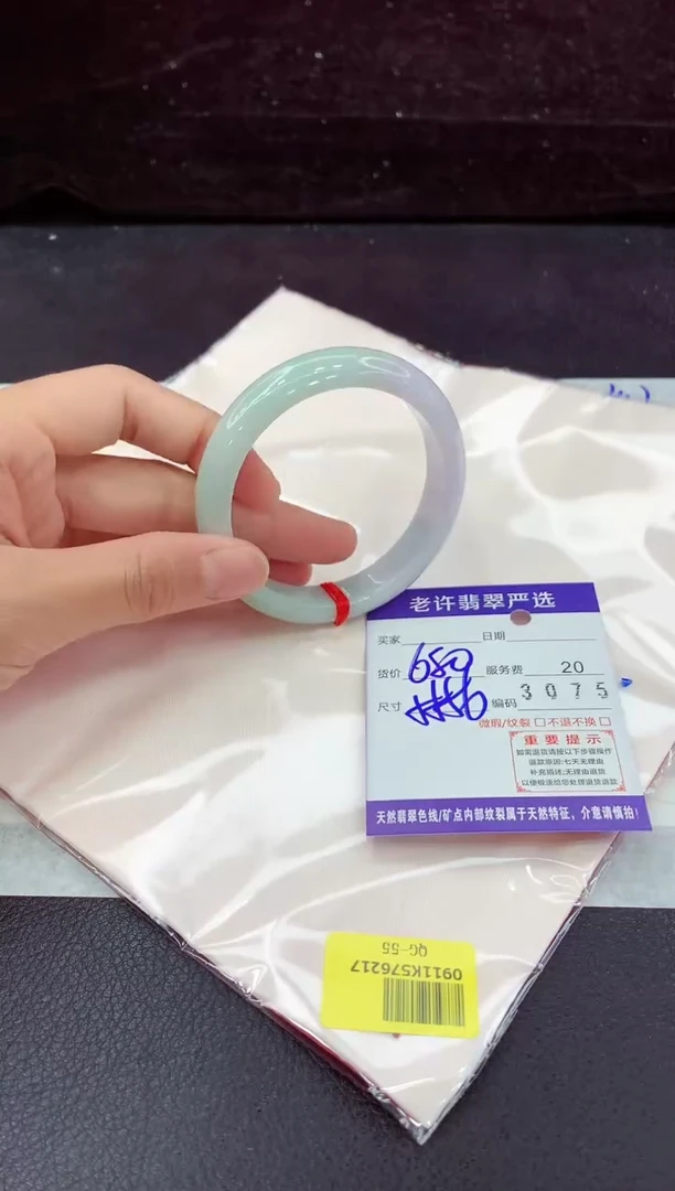 未镶嵌手镯翡翠111